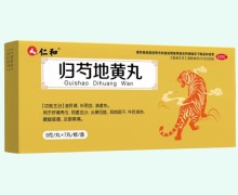 仁和归芍地黄丸价格对比 7丸