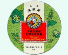 柠檬草薄荷糖价格对比 24粒 京都念慈菴