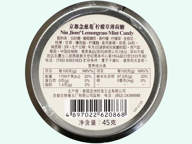 京都念慈菴柠檬草薄荷糖