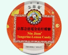 京都念慈菴金桔柠檬糖价格对比