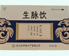 生脉饮价格对比 哈尔滨中药四厂