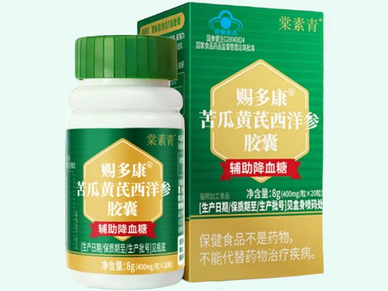 赐多康®苦瓜黄芪西洋参胶囊