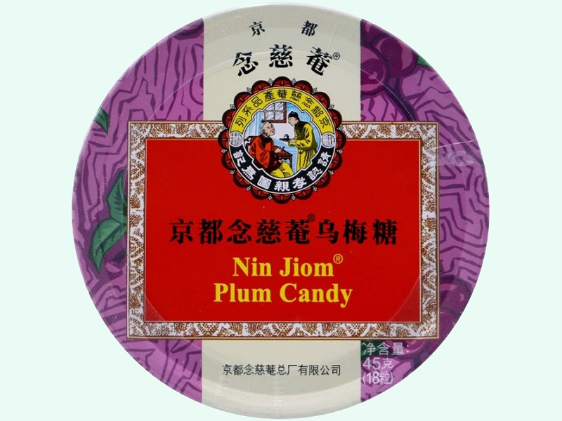 京都念慈菴乌梅糖