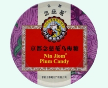 京都念慈菴乌梅糖价格对比