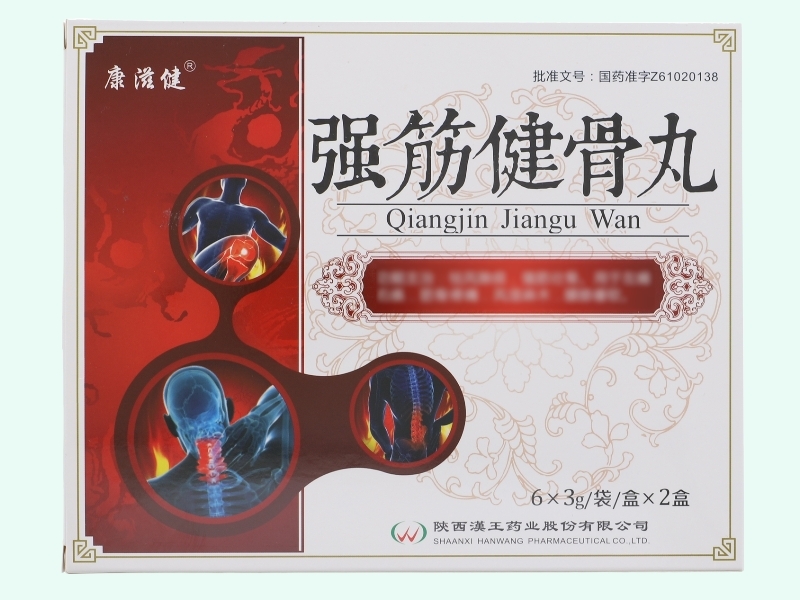 强筋健骨丸