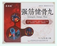 康滋健强筋健骨丸价格对比 2盒