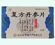 兰河复方丹参片价格对比 24片