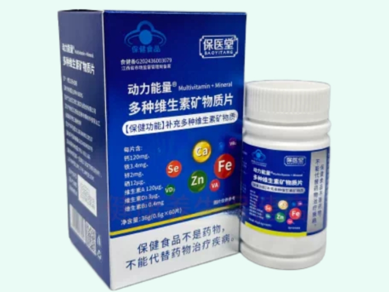 动力能量®多种维生素矿物质片