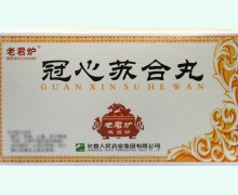 冠心苏合丸价格对比 30丸 人民药业