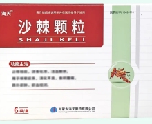 沙棘颗粒价格对比 RX版 海天