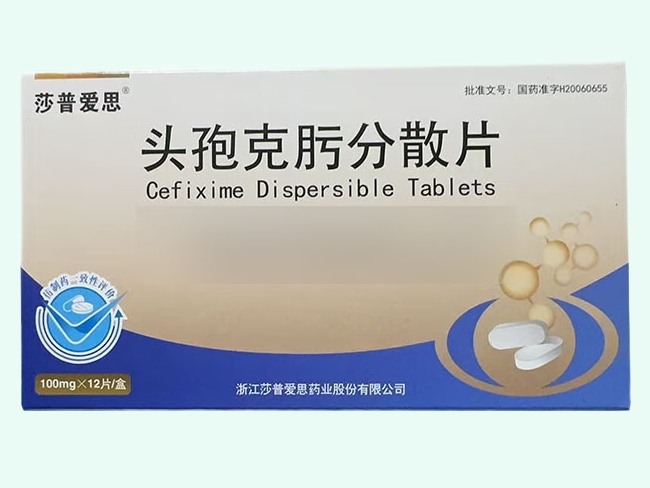 头孢克肟分散片