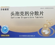 头孢克肟分散片(莎普爱思)价格对比 12片