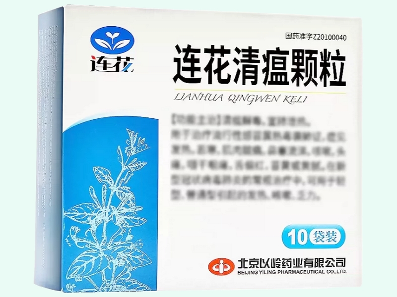 连花清瘟颗粒