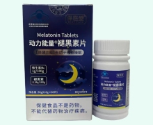 动力能量褪黑素片价格对比 保医堂