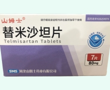 替米沙坦片价格对比 80mg 山姆士
