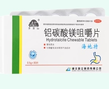 青秀山铝碳酸镁咀嚼片价格对比 30片 OTC版