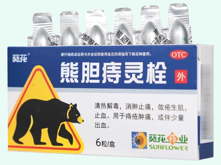 熊胆痔灵栓