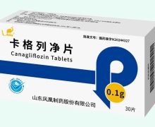 卡格列净片价格对比 山东凤凰制药