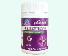 中生牌紫苏油软胶囊价格对比