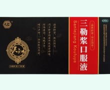 灵知三勒浆口服液价格对比 7支