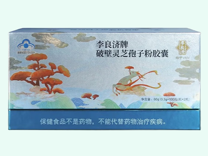 李良济牌破壁灵芝孢子粉胶囊