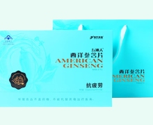 捷氏瑞健五洲人西洋参含片价格对比