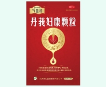 丹莪妇康颗粒价格对比 8袋 气血和