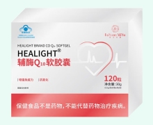 HEALIGHT辅酶Q10软胶囊价格对比 120粒 赋元密语