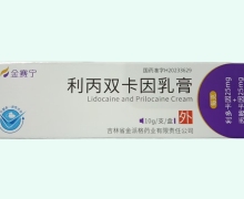 利丙双卡因乳膏价格对比 金赛宁