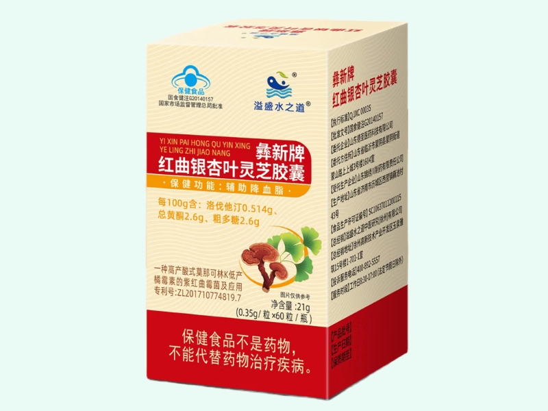 彝新牌红曲银杏叶灵芝胶囊