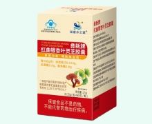 溢盛水之道彝新牌红曲银杏叶灵芝胶囊价格对比