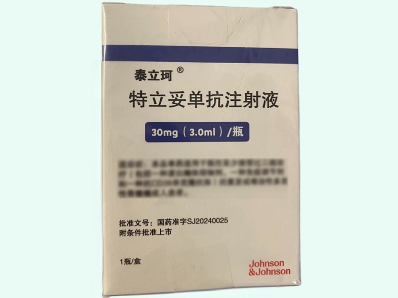 特立妥单抗注射液