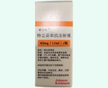 特立妥单抗注射液价格对比 153mg