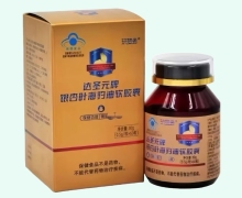 达圣元牌银杏叶海豹油软胶囊价格对比 筑梦者