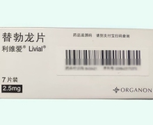 替勃龙片(利维爱)价格对比 7片