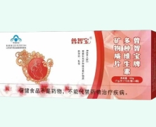 多种维生素矿物质片价格对比 60片 曾智宝