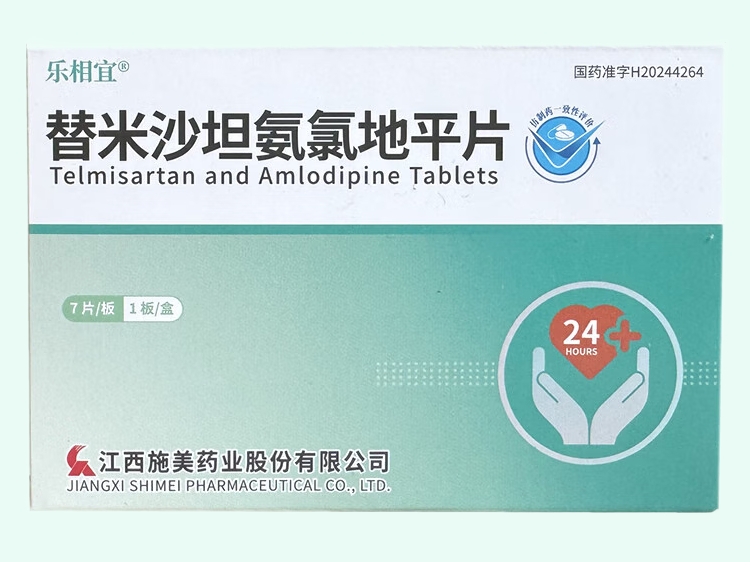 替米沙坦氨氯地平片