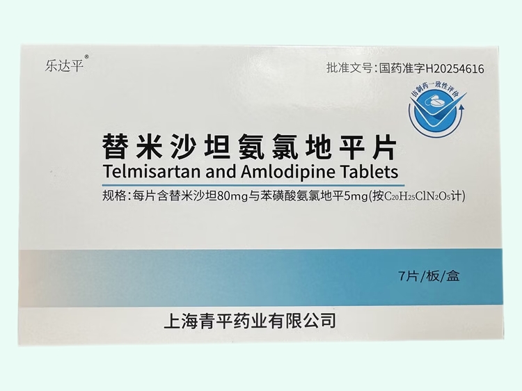 替米沙坦氨氯地平片