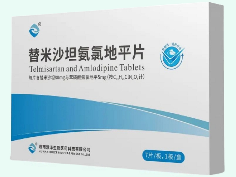 替米沙坦氨氯地平片