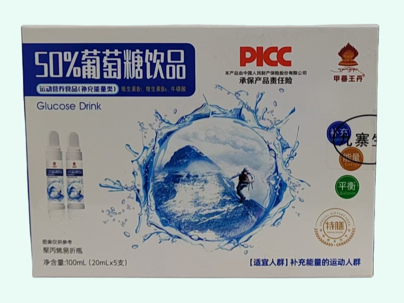 50%葡萄糖饮品