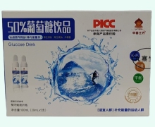 甲蕃王丹50%葡萄糖饮品价格对比 5支