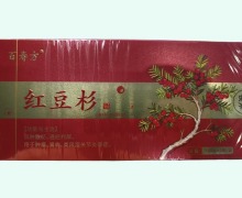 红豆杉价格对比 7瓶 百寿方