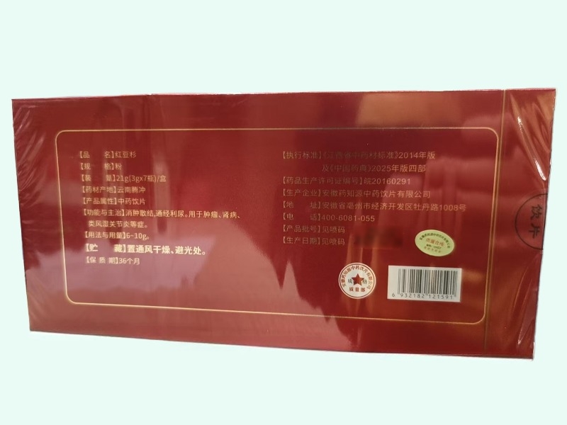 红豆杉(百寿方)