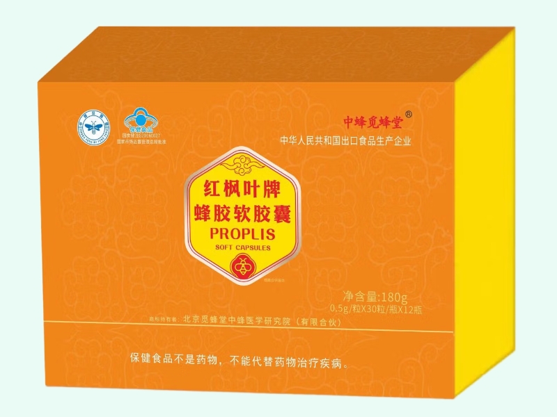 红枫叶牌蜂胶软胶囊