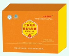 红枫叶牌蜂胶软胶囊价格对比 360粒 中蜂觅蜂堂