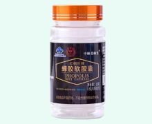 红枫叶牌蜂胶软胶囊价格对比 中蜂觅蜂堂 30粒