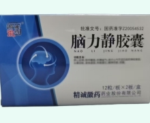 脑力静胶囊价格对比 24粒