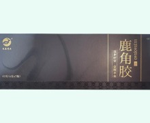 龟鹿药业鹿角胶价格对比 42g