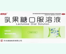乳果糖口服溶液价格对比 8支 健美滋