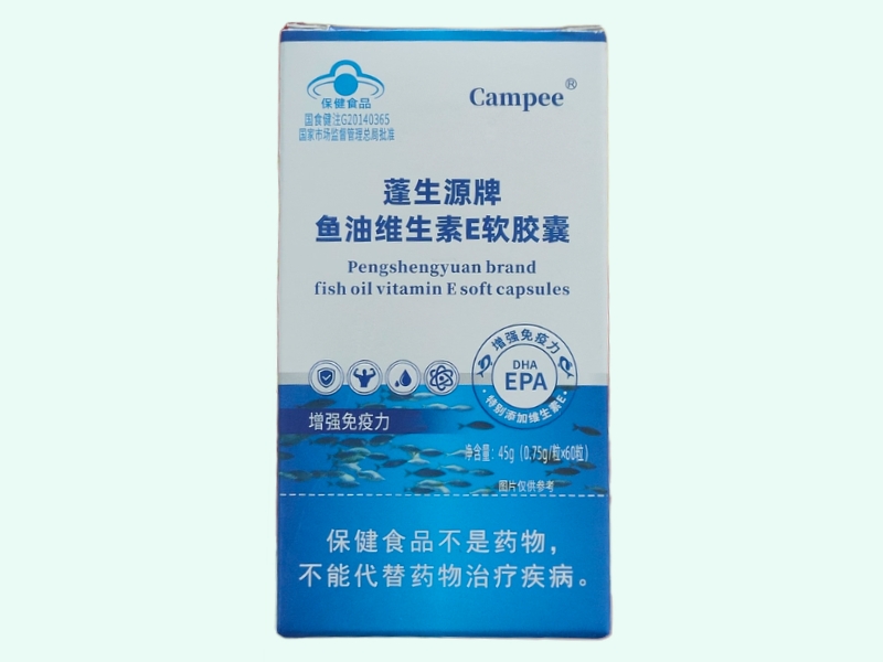 蓬生源牌鱼油维生素E软胶囊